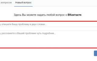Почему Вконтакте не открываются закладки. Как удалить закладки Вконтакте