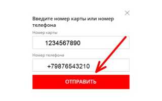 Бонусная карта Аксон актив — зарегистрировать и активировать через личный кабинет на akson.ru