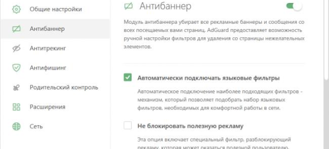 Adguard 6.2 лицензионный вечный ключ бесплатно