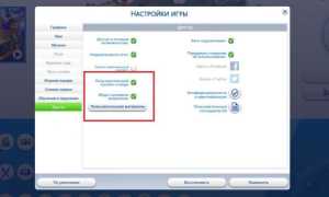Sims 4: Вуху WickedWhims + Animations Pack, Русификатор (18+) — Все версии