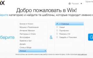 Как добавить сайт Wix в Yandex и подтвердить права?